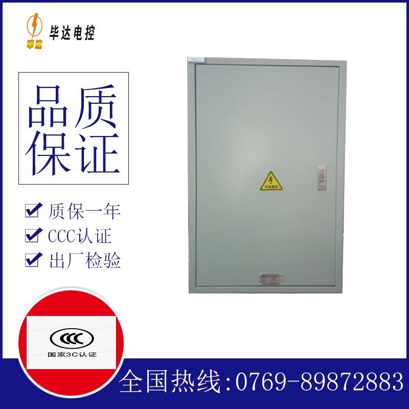 四方台汇流箱