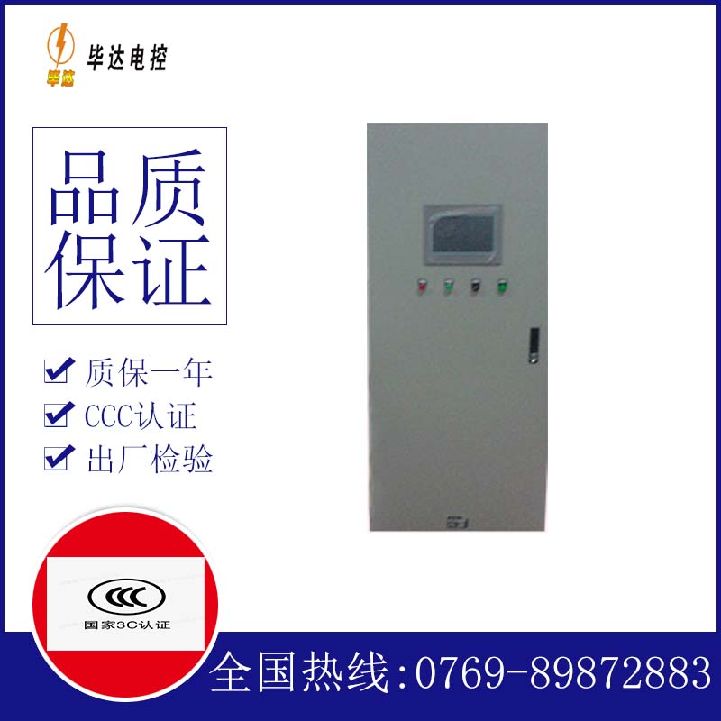 四方台水泵控制柜